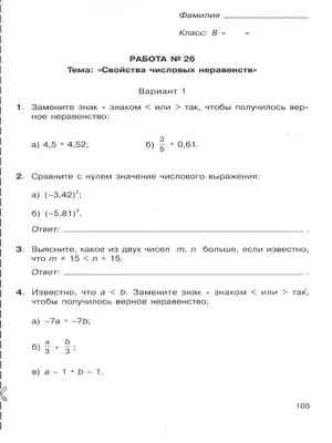 Алгебра 8 класс Блиц-опрос (к учебнику Мордковича А.Г.). ФГОС -  Межрегиональный Центр «Глобус»
