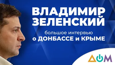 Владимир Зеленский ожидается в Белом доме в среду. В то же время киевский  лидер выступит перед Конгрессом США