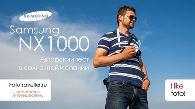 Тест камеры Samsung NX1000 - YouTube