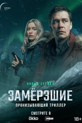 Даниил Воробьёв: «У нас на площадке артист – это помеха, а в Европе он  стоит на вершине пирамиды» - интервью - фотографии - Кино-Театр.Ру