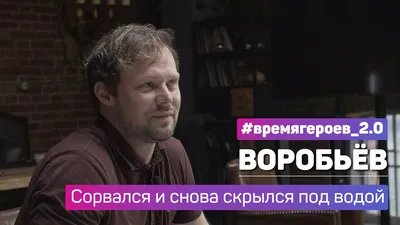 Даниил Воробьев, фотографии