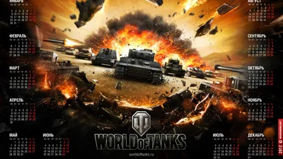 Картинка world of tanks, wot, Танки, Календарь. 1920x1080 скачать обои на рабочий  стол бесплатно, фото 39972