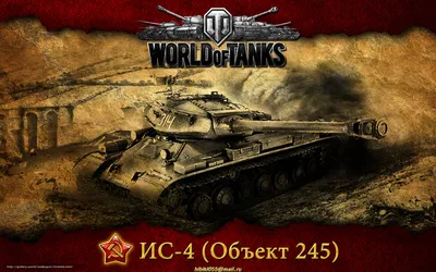 Скачать обои world of tanks, танки, игра бесплатно для рабочего стола в  разрешении 1920x1200 — картинка №410566