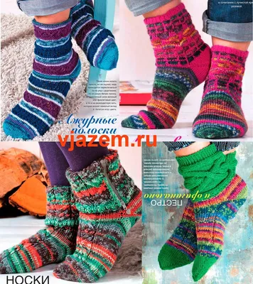 Четыре схемы вязания красивых носков спицами