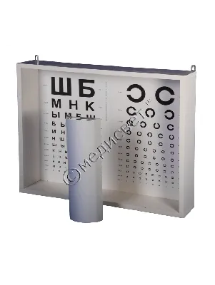 Осветитель таблиц для проверки зрения АР-1М ( аппарат Ротта) - Медисвет