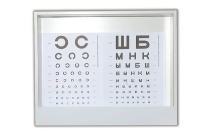 Аппарат РОТТА Осветитель таблиц для исследования остроты зрения бытовой с  таблицей Сивцева-Орловой (без РУ МЗ) — купить в городе Новосибирск, цена,  фото — М-Стар