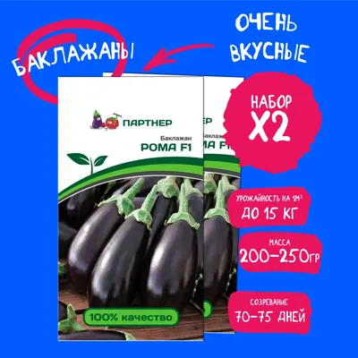 Баклажаны Агрофирма Партнер Баклажаны - купить по выгодным ценам в  интернет-магазине OZON