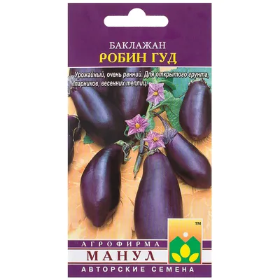 Семена Баклажан «Робин Гуд» в Москве – купить по низкой цене в  интернет-магазине Леруа Мерлен