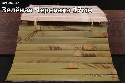 Купить Обои Cosca Бамбуковое полотно Тонированные с нитью 8 мм. (цена за 1  м.п.) — 1200 руб