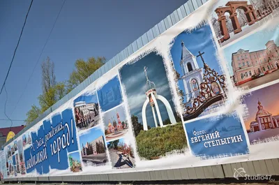 Баннер на день рождения города Борисоглебска