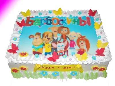 Детский торт: Барбоскины