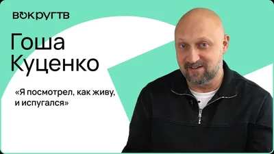 Дедушка и молодой папа»: Гоша Куценко требует от дочери внуков