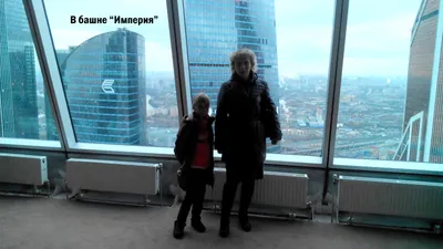 Смотровая площадка в башне Империя в Москва-Сити — виды с 58-ого этажа