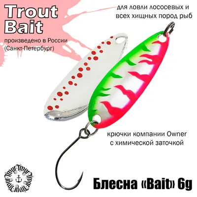Колеблющаяся Блесна Trout Bait TBBA06, 1 шт - купить по низким ценам в  интернет-магазине OZON