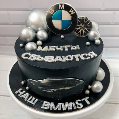 Торт на день рождения мальчику БМВ купить на заказ в Москве недорого с  доставкой