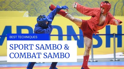 ВИДЕО] Спортивное и боевое самбо - красивые броски и атаки | Новости —  Международная Федерация Самбо (ФИАС)