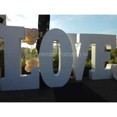 Фотозона из букв LOVE в аренду | Большие буквы LOVE на свадьбу