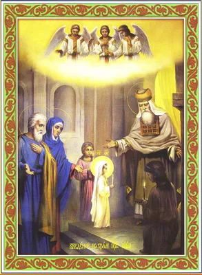 Введение во храм Пресвятой Богородицы: открытки и поздравления для всех  верующих 4 декабря