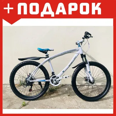 Велосипед BMW на спицах белый: гарантия качества, быстрая доставка по  Минску и Беларуси. Звоните! велосипеды от \"Ejoy\