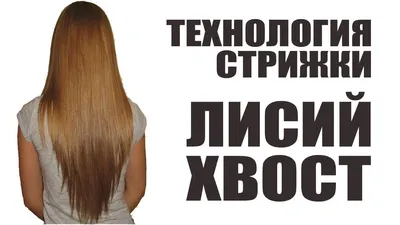 Стрижки для длинных волос Осень 2020 - 25 фото модных женских осенних  стрижек 2020 на длинные волосы от стилистов модных домов