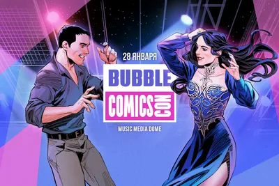 На Плюс Даче пройдет Bubble Weekend 13 августа | Droider.ru