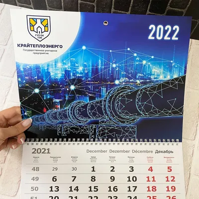 Календари 2022 настенные и настольные. Печать от 1 дня в Ростове-на-Дону и  Ставрополе