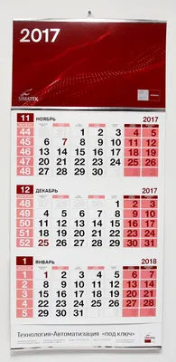 Дизайн календарей, разработка дизайна календаря в типографии