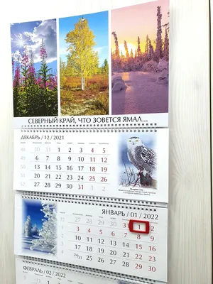 Изготовление календарей Полиграфический центр СМАРТ
