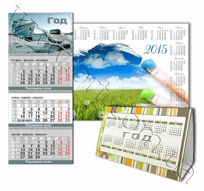 Календарь, производство календарей настенных, квартальных, настольных в  Киеве - Бюро рекламных технологий