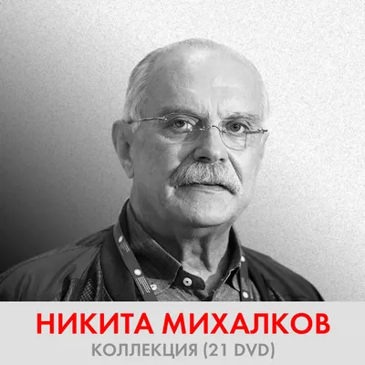 В больнице сообщили о состоянии Никиты Михалкова - РИА Новости, 13.01.2023