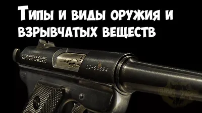 Легализация оружия может начаться уже в 2022 году - что предлагает власть |  РБК-Україна