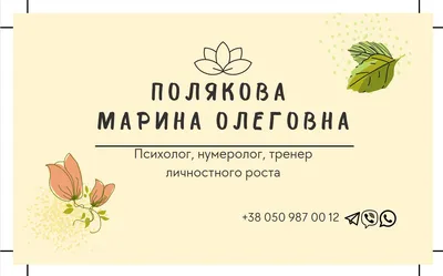 Шаблоны визиток психологов бесплатно | Визитки прозрачные | Визитки |  Vizitka.com