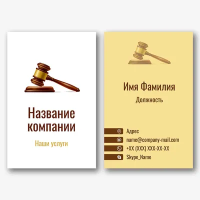 Шаблоны визиток для адвокатов и юристов бесплатно | Визитки триплекс |  Визитки | Vizitka.com