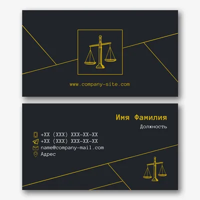 Шаблон визитки адвоката в ретро стиле