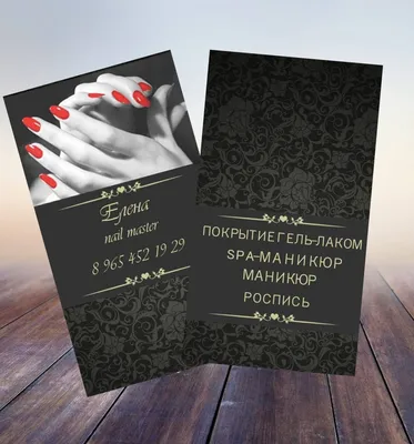 Визитки для мастера маникюра: цена в Москве на заказ