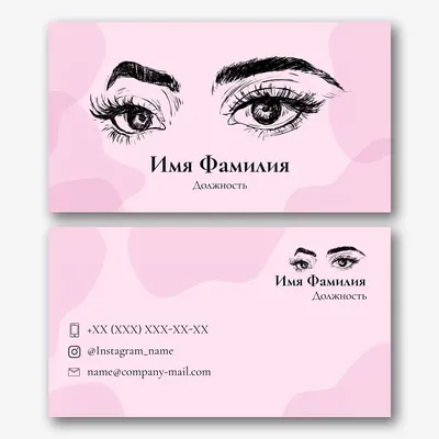 Шаблон визитки мастера перманентного макияжа бесплатно | Киев Vizitka.com |  ID82542