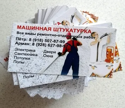 Печать визиток в Ростове-на-Дону, визитки срочное изготовление.