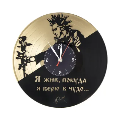 Купить сувенир VinylLab часы из виниловые пластинки короля и шута по цене  от 4690 руб., характеристики, фото, доставка