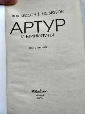 Французский Режиссер Люк Бессон Принял Участие Премьере Своего Нового  Фильма – Стоковое редакционное фото © ChinaImages #236629328