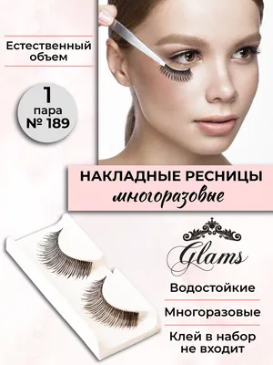 Наращивание ресниц - 2D - Perfect Lashes Studio