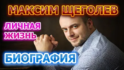 Максим Щёголев отправился в «Порт» - новости кино - 4 августа 2021 -  фотографии - Кино-Театр.Ру