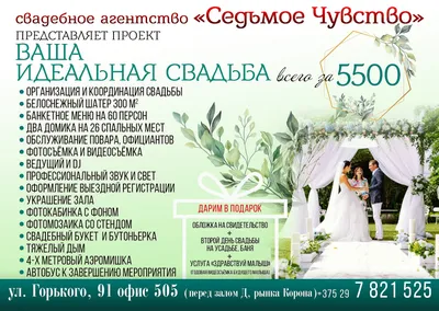 Свадьба за 5500