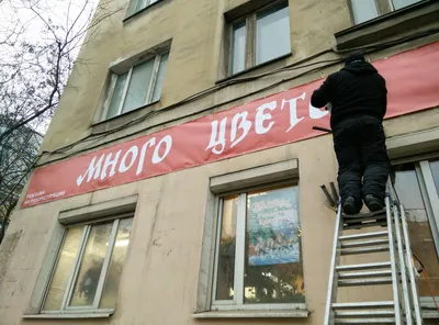Наружная реклама цветочного магазина в Москве | ООО «Сверхновая»