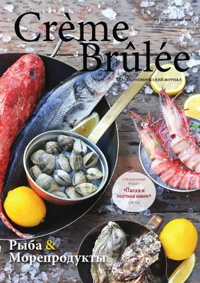 Crème Brûlée Magazine by Crème Brûlée Magazine - Issuu