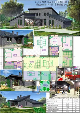 Проекты домов от Евгения Мороза: №114-01. Готовый проект: П-образный дом с  односкатной крышей (168 м2) | Проекты домов, Дом, Одноэтажные дома