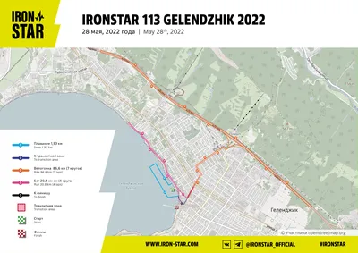 Геленджик: о перекрытии улиц 28 мая 2022 года во время проведения IRONSTAR  GELENDZHIK 2022 | Геленджик: от Кабардинки до Тешебса