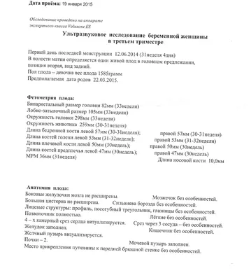 31 неделя беременности: ощущения, признаки, развитие плода