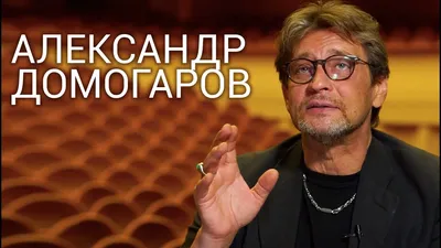 Обычная пьяная возня: Александр Домогаров не смог удовлетворить в постели  молодую возлюбленную