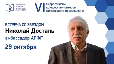 Ушел режиссер Николай Досталь, тончайший и бескомпромиссный художник |  Смотровая площадка | Дзен