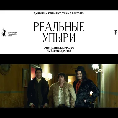 Джемейн Клемент фильмы и сериалы смотреть в онлайн-кинотеатре Okko